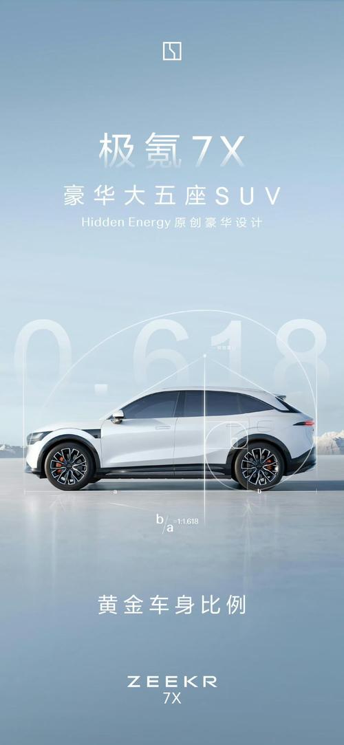 佛山顺德区讯羽翔企业管理咨询雪佛兰的品牌故事与传播，极氪X紧凑型SUV的时尚与科技